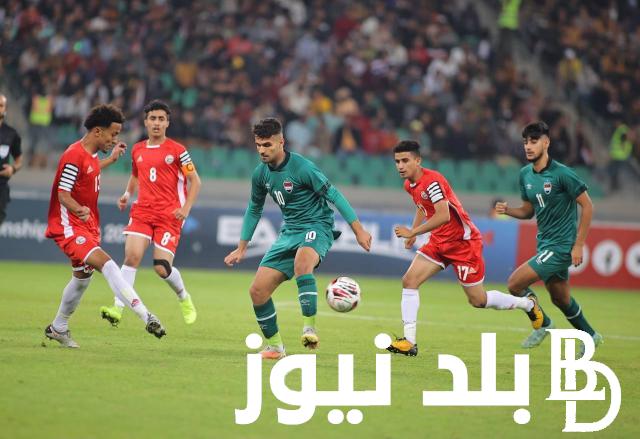 “تابع” القنوات الناقلة لبطولة غرب آسيا للشباب 2024 وصراع رباعي على لقب البطولة