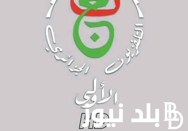 “ثبتها في دقائق” تردد القناة الجزائرية السادسة الناقلة لمباراة مصر وأسبانيا الأوليمبي مجاناً