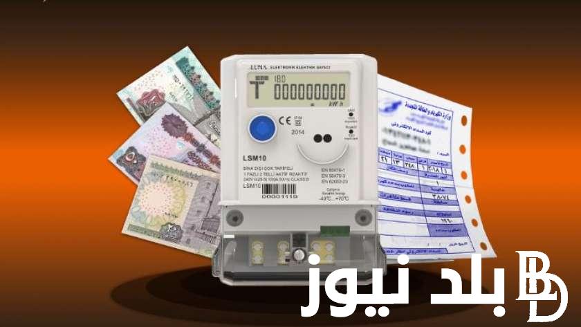 الأسعار الجديدة.. أسعار شرائح الكهرباء المنزلي 2024 بعد رفع اسعار السولار والبنزين في مصر
