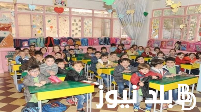 رابط نتيجة تنسيق رياض الاطفال بالرقم القومي وشروط التقديم في جميع المحافظات