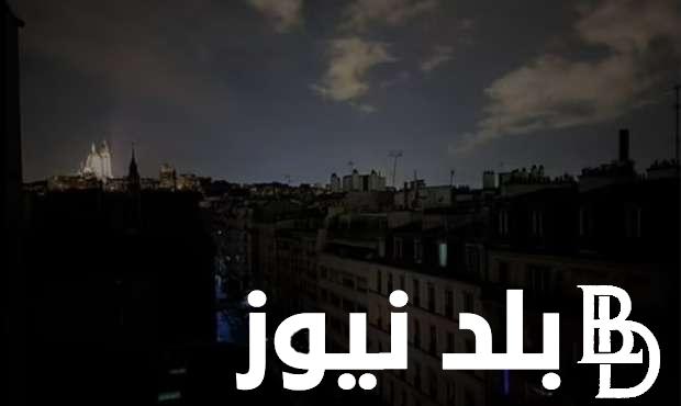 “باريس تغرق في الظلام” انقطاع الكهرباء في باريس عن عدة احياء تزامنا مع الاوليمبياد