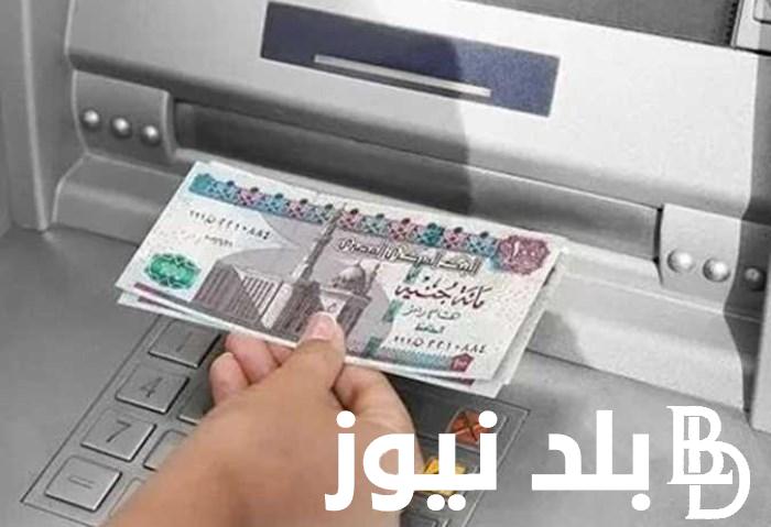 “المالية تعلن” صرف مرتبات شهر يوليو 2024 للعاملين في الدولة بدءً من الغد