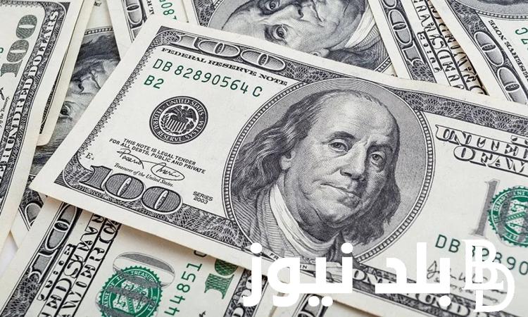 بعد اجتماع البنك المركزي.. سعر الدولار اليوم مقابل الجنيه المصري في البنوك المصريه والسوق الموازية