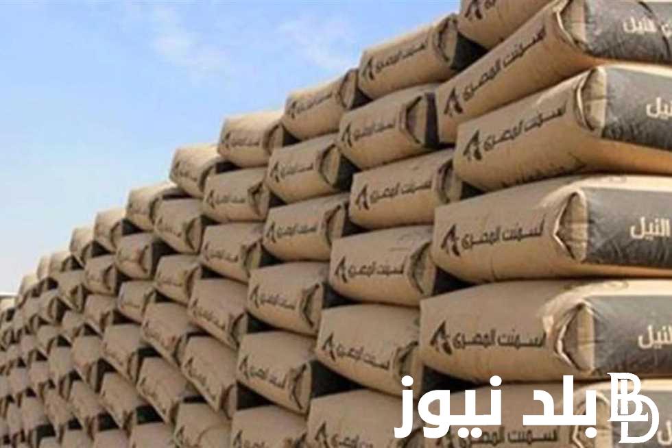 الحق ابني شقتك.. سعر طن الأسمنت اليوم الاحد 7 يوليو 2024 في الاسواق المحلية