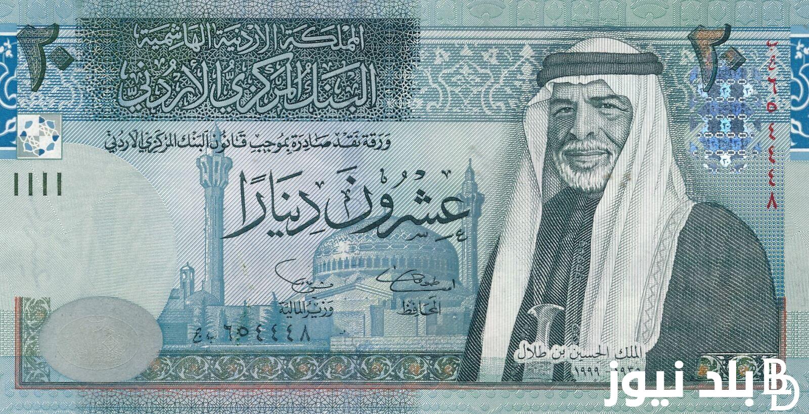 “هنزيد امتي”.. زيادة الحد الأدنى للأجور في الأردن 2024 وخطوات الاستعلام عن الرواتب عبر mof.gov.jo