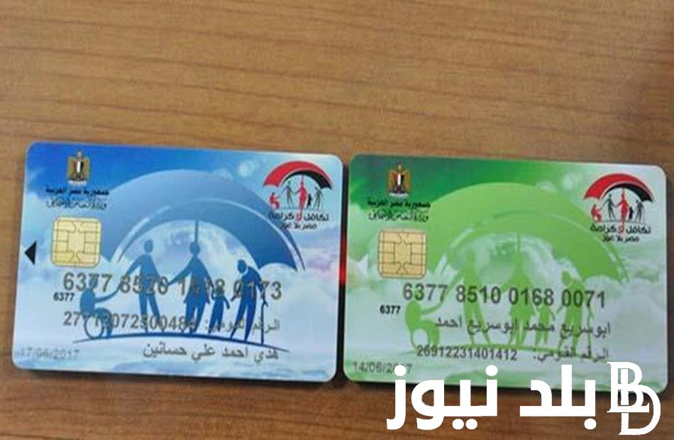 “بشري سارة” معاش تكافل وكرامة.. طريقة الاستعلام عن الاسماء الجديدة التي تم ادراجها للبرنامج