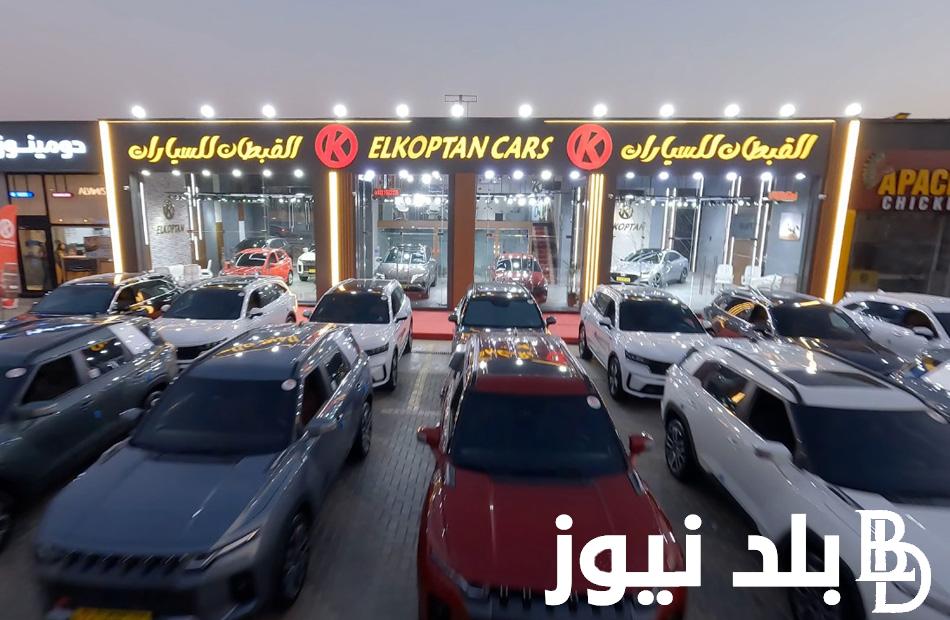 “التفاصيل الكاملة” معرض القبطان للسيارات 2024.. أول كيا كرنفال ليموزين في الشرق الأوسط