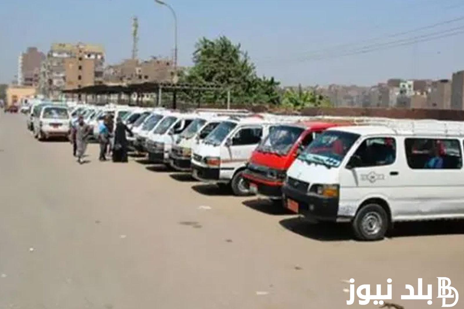 “اعرف بعد زيادة البنزين” تعريفة الركوب الجديدة 2024 في القليوبية في الخطوط الداخليه والخارجيه