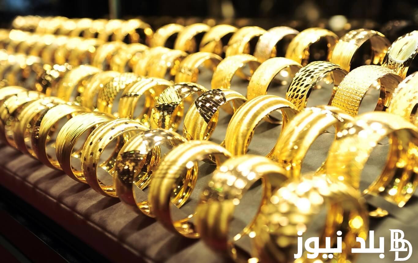 “ارتفاع مرة اخرى” سعر جرام الذهب اليوم في مصر الثلاثاء 2 يوليو 2024 بجميع الأعيرة