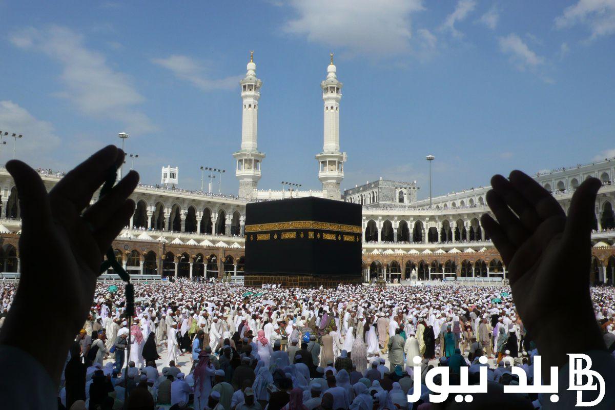 “برابط مباشر” بوابة اور للحج والعمرة 2025 hajjiraq.ur.gov.iq للتقديم الكترونيًا خطوة بخطوة
