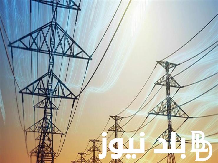 “الازمة هتخلص امتي؟..” مواعيد قطع الكهرباء في الدقهلية 2024.. كهرباء الدقهلية تٌعلن تفاصيل الجدول الجديد لتخفيف الأحمال بأنحاء المحافظة