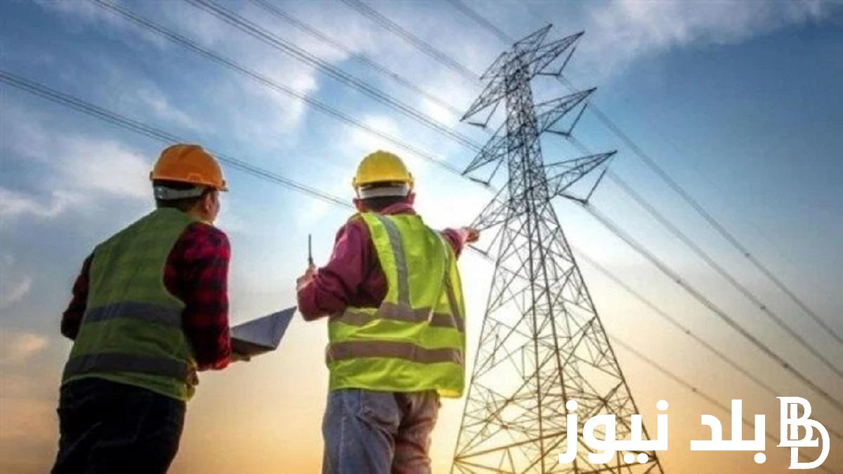 “اعرف النور هيقطع امتي” مواعيد قطع الكهرباء اليوم في مصر بعد تعديلات جدول تخفيف الاحمال