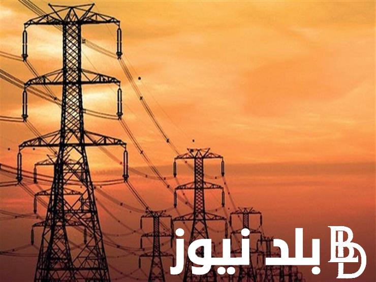 “انتهاء تخفيف الاحمال امتى”.. مواعيد قطع الكهرباء في الاسكندرية 2024 وتفاصيل انتهاء ازمة الكهرباء في مصر وفقا لقرار مجلس الوزراء