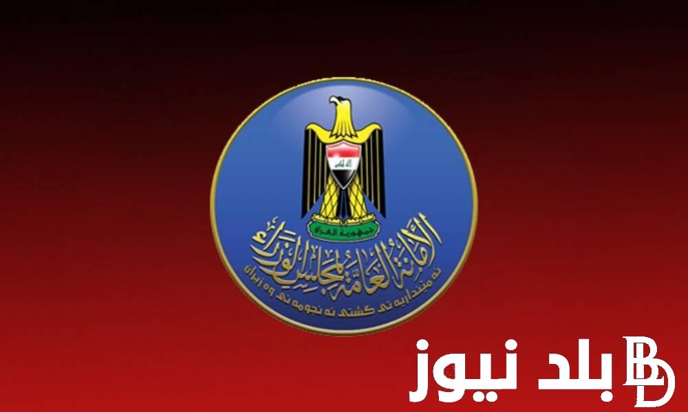“قانون العطل الرسمية” 14 تموز عطله رسميه.. سؤال يراود جميع افراد الشعب العراقي ويجيب عنه مجلس النواب