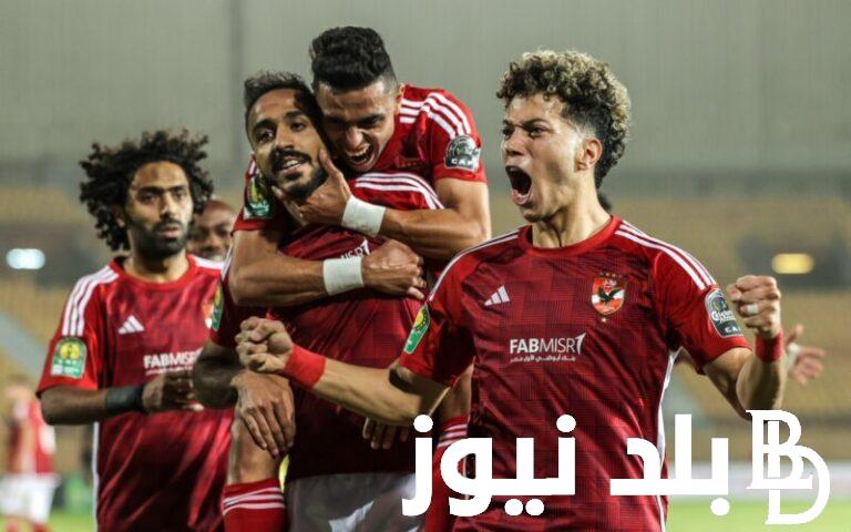 “اتفرج من بيتك” القنوات الناقلة لمباراة الاهلي اليوم الجمعة 19-7-2024 امام الالمنيوم في دور 32 من كأس مصر علي النايل سات بجودة HD