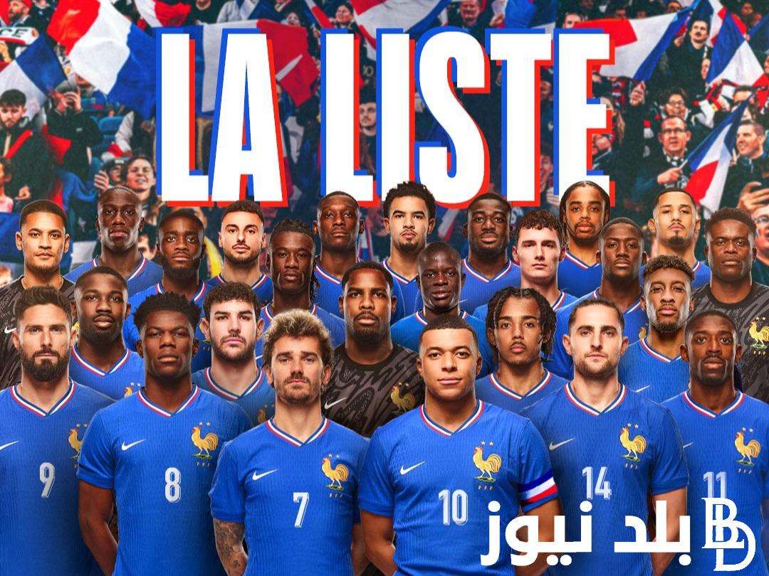 تشكيلة فرنسا ضد إسبانيا في نصف نهائي اليورو 2024 وتحديد طرف النهائي من البطولة الأوروبية الأقوي