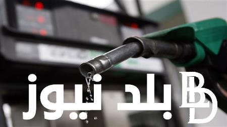 بنزين 80 بكام 2024؟.. زيادة اسعار البنزين والسولار اليوم 2024 وفقاً لقرار لجنة التسعير التلقائي