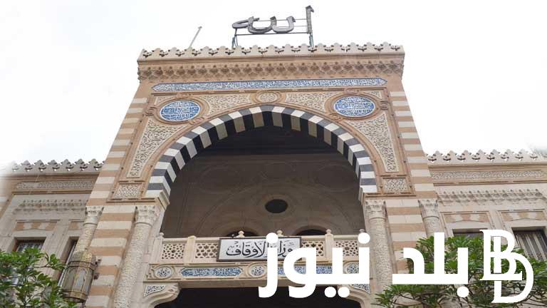 وزارة الاوقاف تعلن.. خطبة الجمعة القادمة اسباب الرزق الخفى للشيخ خالد القط