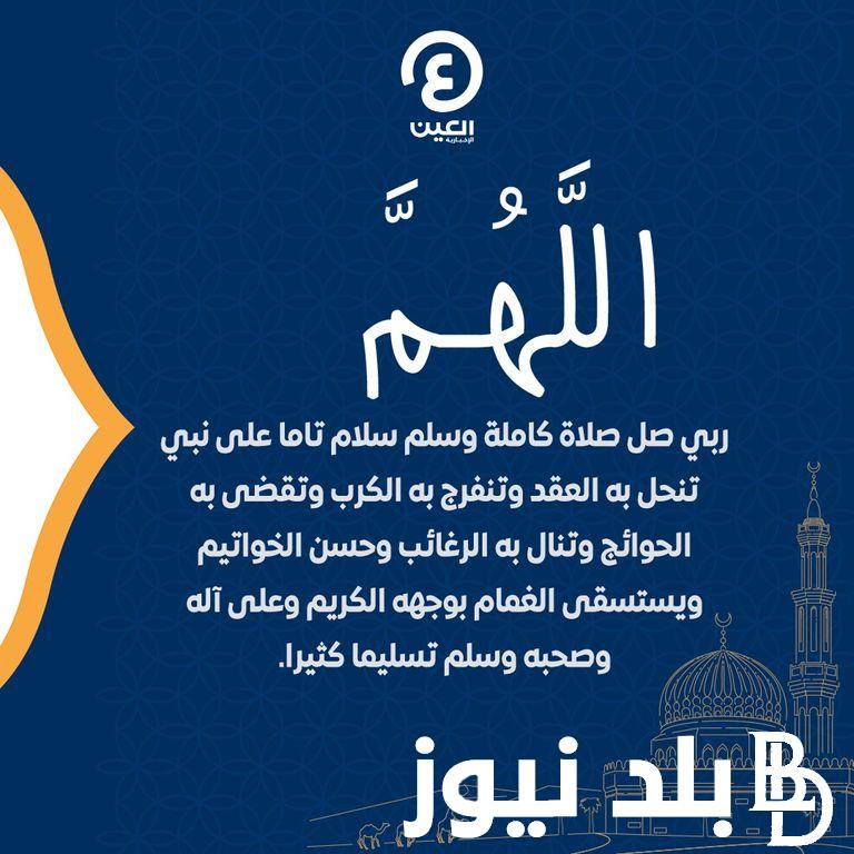 “اللهم املأ قبره بالرضا والنور” دعاء للميت في ذكرى المولد النبوي.. افضل دعاء المولد النبوي