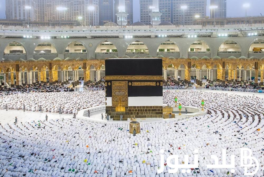 استعلم نتائج قرعة الحج 2024 المغرب عبر موقع وزارة الأوقاف وشروط الالتحاق