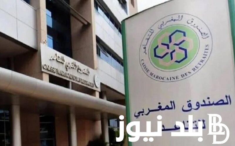 التفاصيل كاملة: هل هناك زيادة في معاشات المتقاعدين 2024 بالمغرب؟ وما هى خطوات الاستعلام عن رواتب موظفين التقاعد