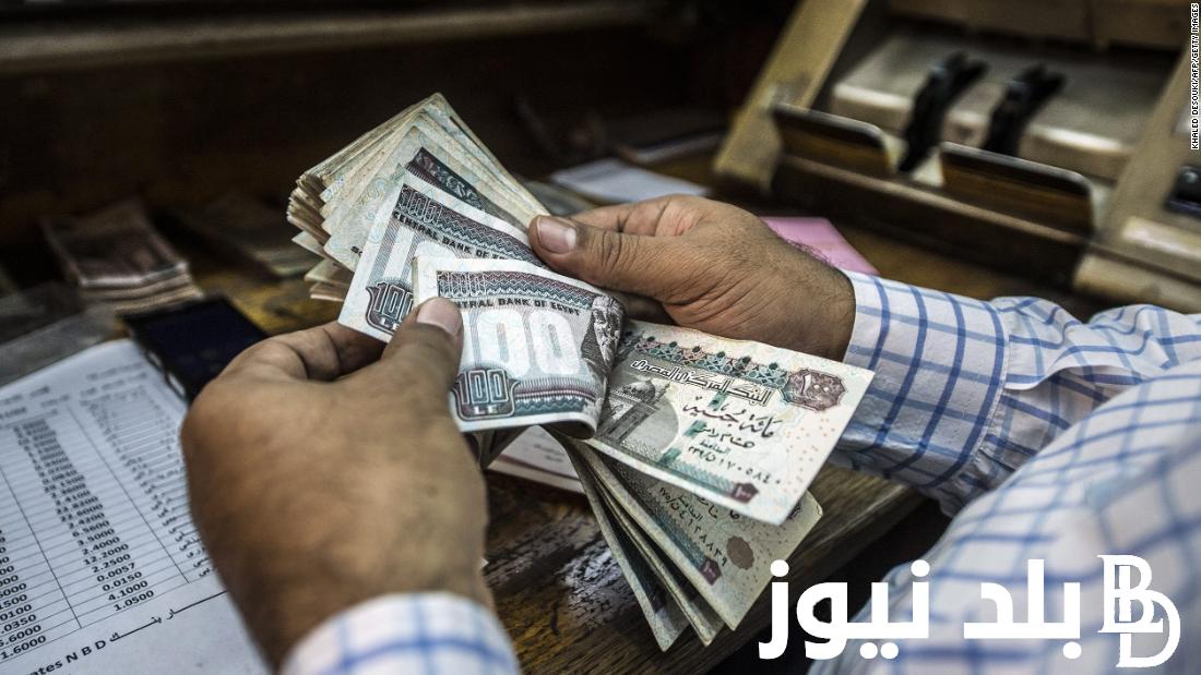 “بزيادة 50%” موعد صرف مرتبات شهر يوليو 2024 بعد تبكير وزارة المالية موعد الصرف