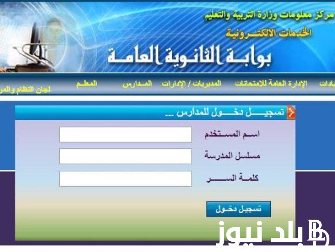 نتيجة الثانوية الازهرية 2024 بالاسم وخطوات الحصول علي نتيجة الثانوية الأزهرية 2024