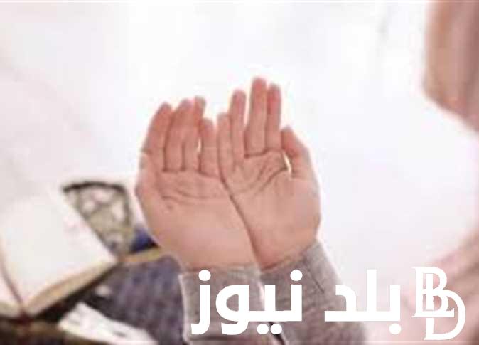 افضل دعاء بداية العام الهجري 1446 .. ” اللهم اجعل هذا العام عامًا مليئًا بالخيرات والبركات واغفر لنا ذنوبنا”