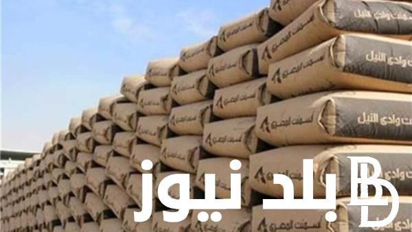 “الرمادي والممتاز” سعر طن الأسمنت اليوم السبت 20 يوليو 2024 في جميع الشركات للمستهلك