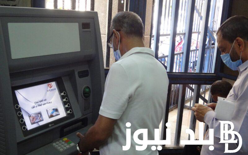 “وزارة المالية تعلن” موعد صرف مرتبات شهر يوليو 2024 .. وجدول المرتبات حسب الدرجات الوظيفية في مصر بعد رفع الحد الأدنى للأجور