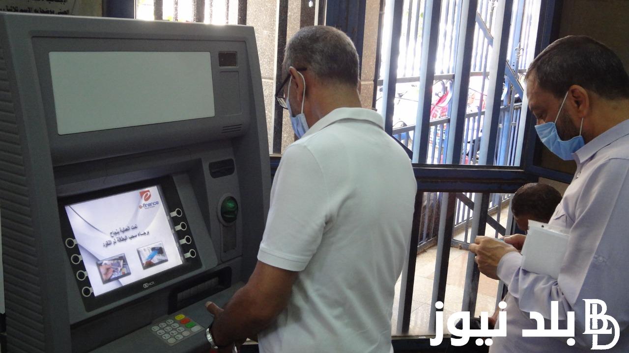 “رسمياً” مهم للموظفين.. مواعيد صرف مرتبات شهر يوليو 2024 وقيمة المرتبات حسب درجة الوظيفة