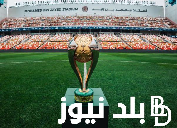 “الدرجة الذهبية بـ5000 ريال” أسعار تذاكر السوبر السعودي 2024 وطريقة حجز التذاكر من منصة وي بوك webook