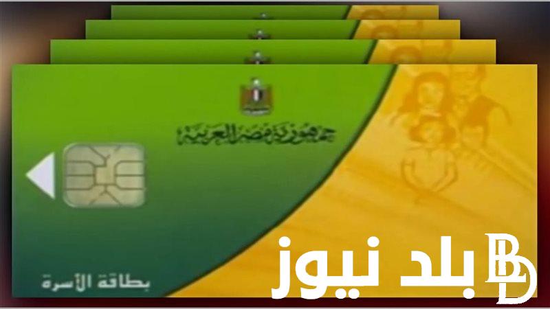 خطوات إضافة مواليد وزارة التموين.. الشروط والاوراق المطلوبه وحصة الفرد من التموين