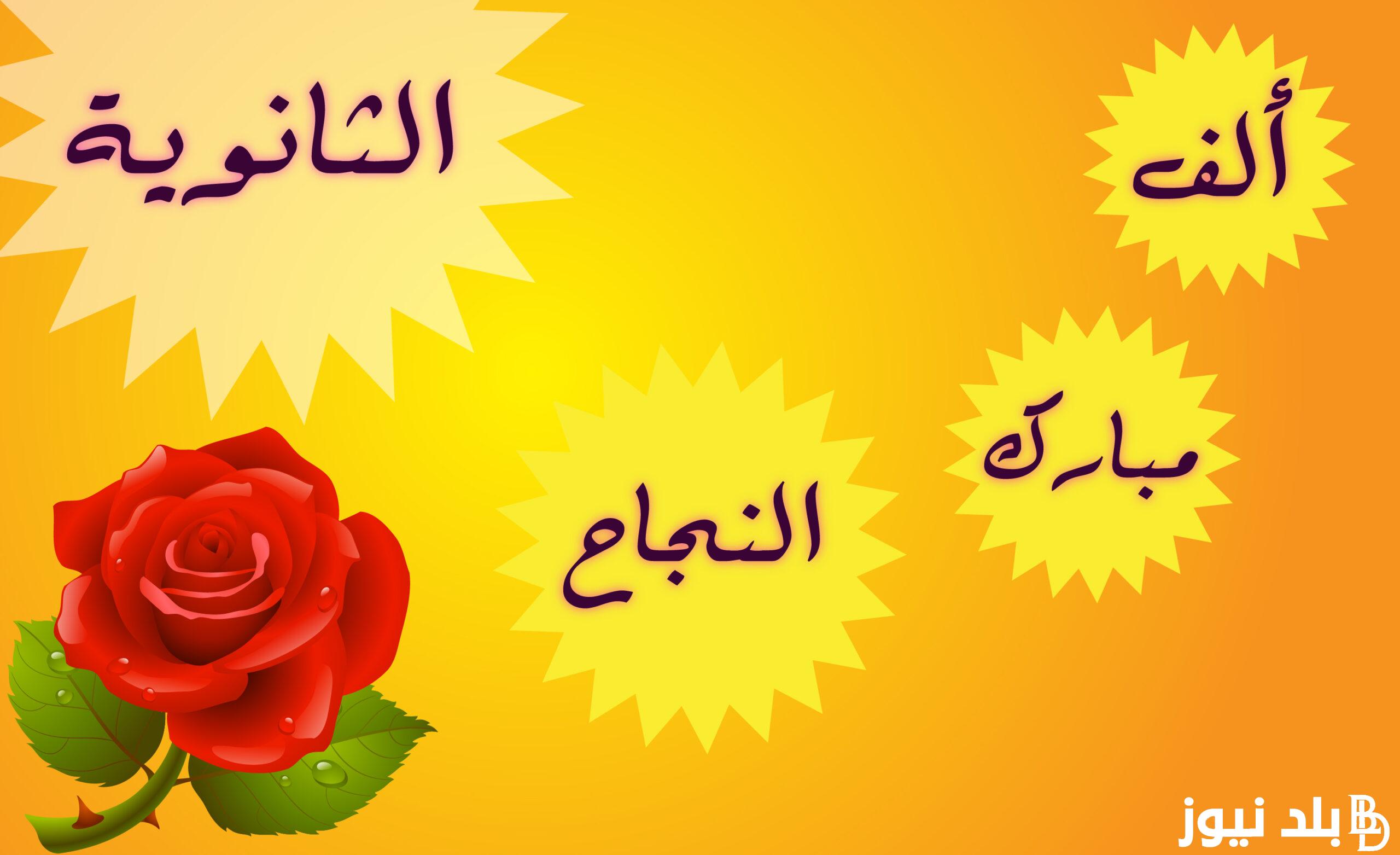 دعاء لطلاب الثانوية العامة بالنجاح تويتر.. قالَ رَبِّ اشرَح لي صَدري* وَيَسِّر لي أَمري