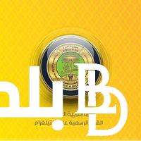 “باستخدام الرابط” نتائج السادس الاعدادي 2024 وفقاً لموقع وزارة التربية العراقية