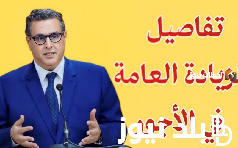 تعرف على حقيقة زيادة الأجور والرواتب 2024 المغرب وخطوات الاستعلام عن رواتب الموظفين في المغرب