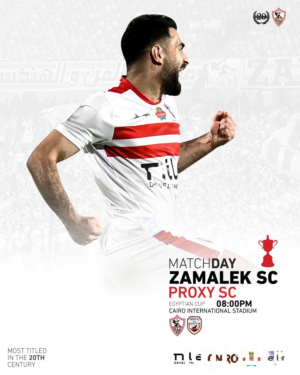 قائمه الزمالك امام بروكسي اليوم الخميس بتاريخ 18 يوليو 2024 والقنوات الناقلة