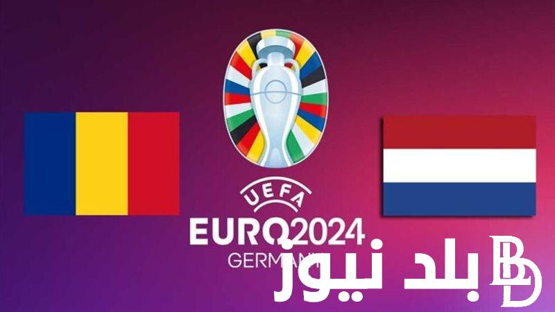 “النمسا ضد تركيا” جدول مباريات اليورو اليوم الثلاثاء في الجولة الأخير من دور ثمن النهائي