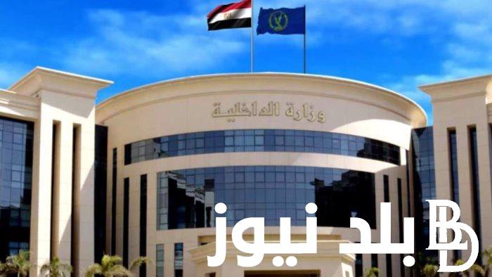 “اعرفها بالاسماء” حركة تنقلات افراد الشرطة 2024 علي مستوي الجمهورية