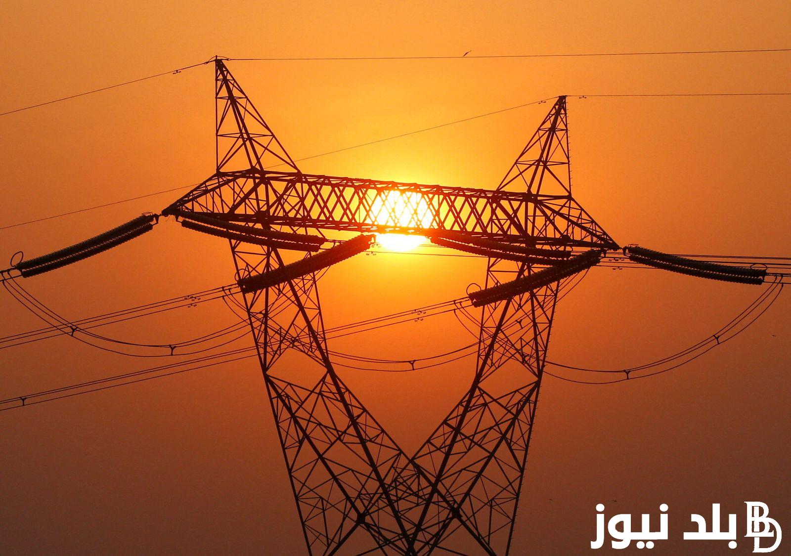 “هل تم حل الازمه؟” خطة تخفيف أحمال الكهرباء اليوم الخميس 11 يوليو 2024 وعودة نظام العمل بساعتين