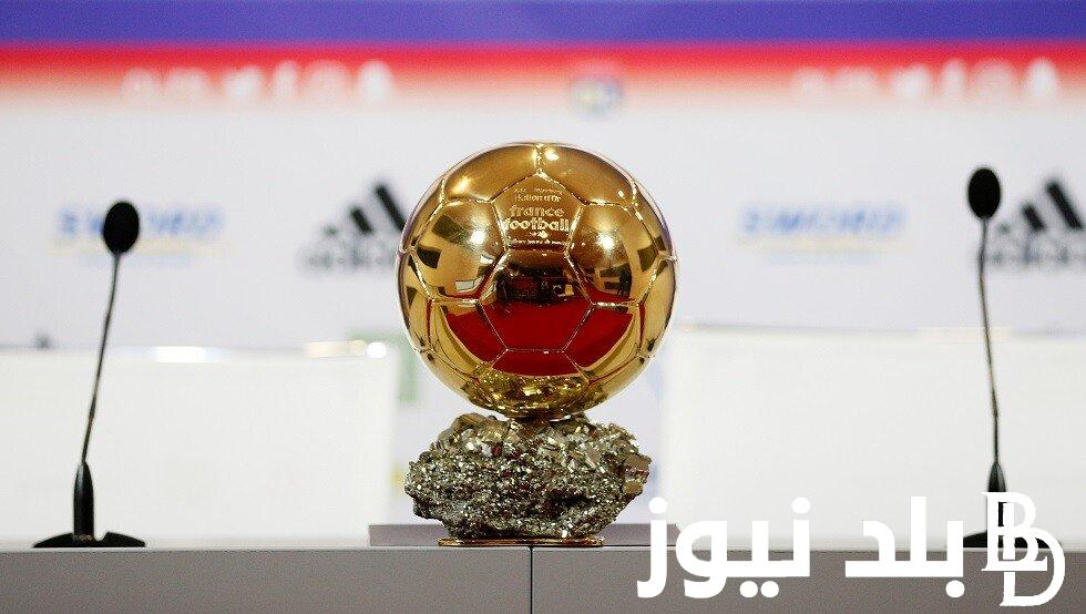 “صراع جائزة البالون دور” جائزة الكرة الذهبية في هذا العام 2024 وأفضل المرشحين لها
