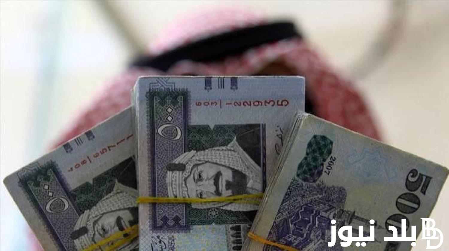 “تخطى الـ13ج” سعر الريال السعودي في السوق السوداء اليوم الثلاثاء 23 يوليو 2024