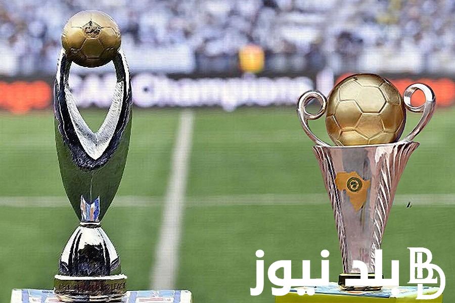 موعد قرعة دوري ابطال افريقيا والكونفدرالية والقناة الناقلة اليوم 11 يوليو 2024