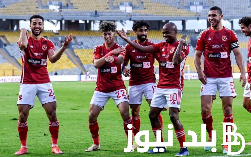 “منافسة علي لقب البطولة” القنوات الناقلة لمباراة الاهلي وبيراميدز اليوم 2024 في الجولة الـ 31 من الدوري المصري
