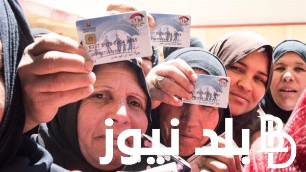 عاجل.. موعد صرف معاش تكافل وكرامة شهر يوليو 2024 وأهم الأوراق المطلوبة للتقديم