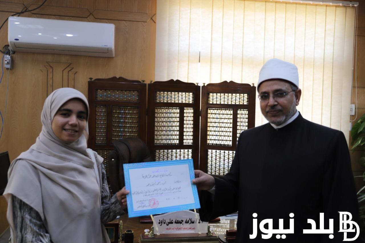 “ظهرت بالصور” اسماء أوائل الثانوية الأزهرية 2024 في القسم العلمي والأدبي قبل إعلان النتائج