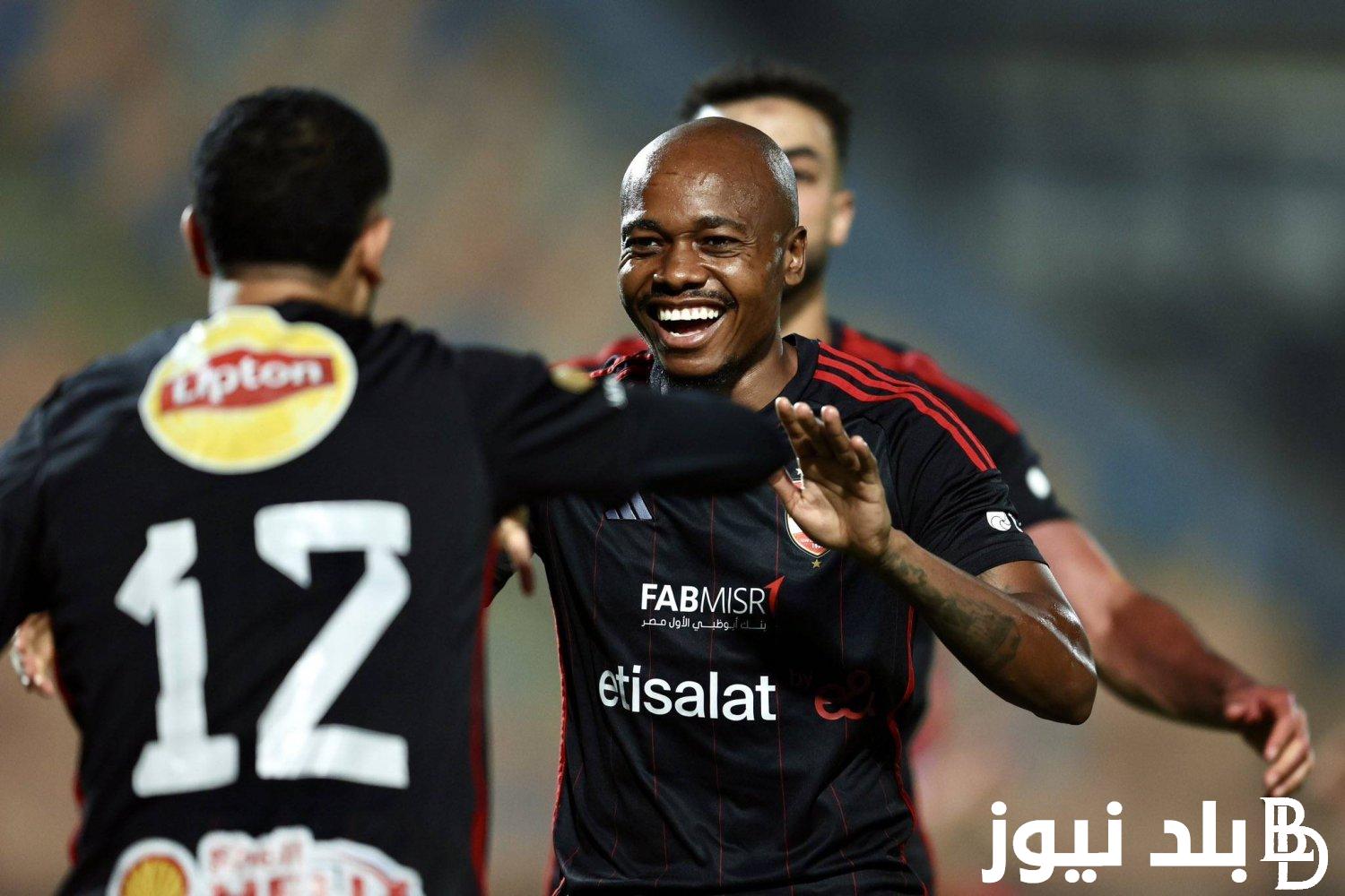 «إحداها مجانية».. القنوات الناقلة لمباراة الاهلي اليوم الجمعة 19 يوليو 2024 أمام الالمنيوم في كأس مصر علي النايل سات بجودة HD