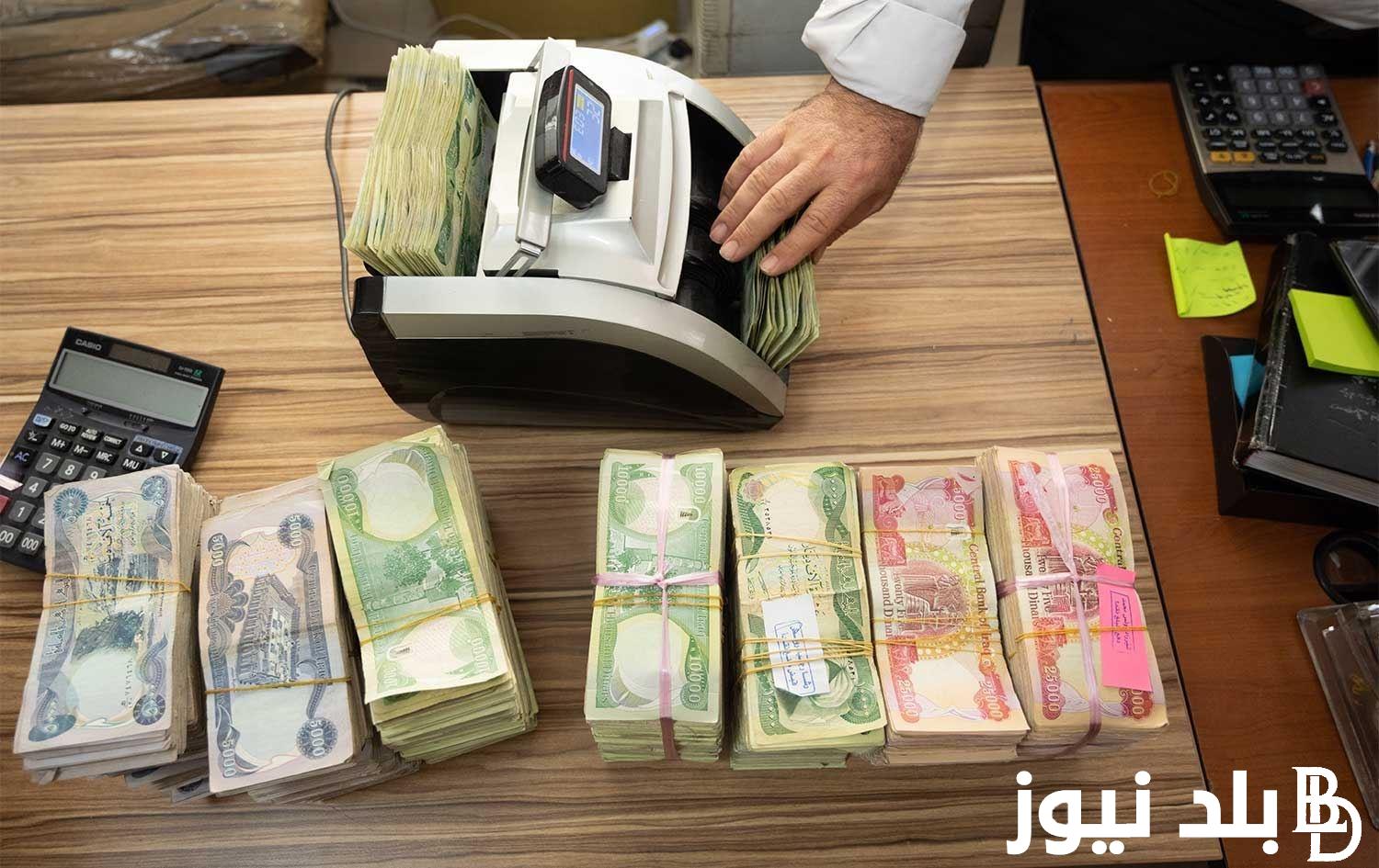 آخر أخبار زيادة الرواتب في العراق لشهر تموز 2024 | متى تصرف رواتب الموظفين لهذا الشهر ٢٠٢٤؟