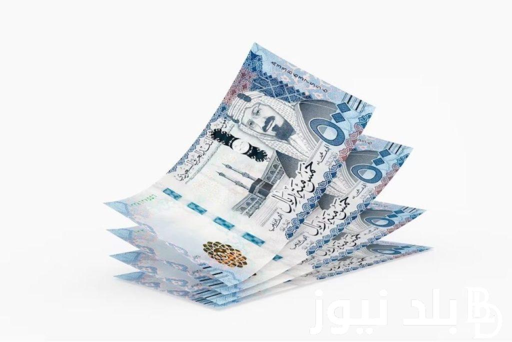 “السعودي إستقر” .. سعر الريال السعودي في السوق السوداء والبنوك اليوم الموافق 14 يوليو 2024