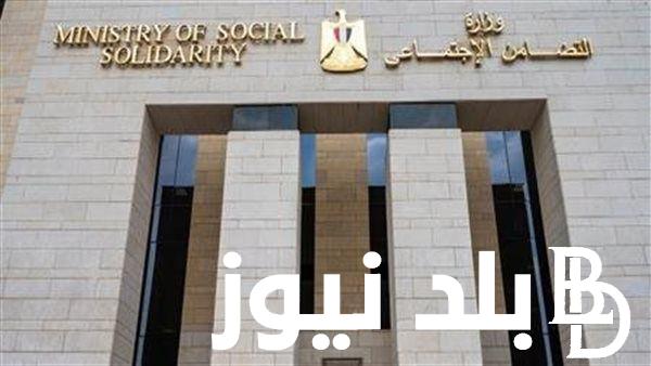 موعد صرف دعم تكافل وكرامة لشهر يوليو 2024 وخطوات الاستعلام عن معاشات تكافل وكرامة